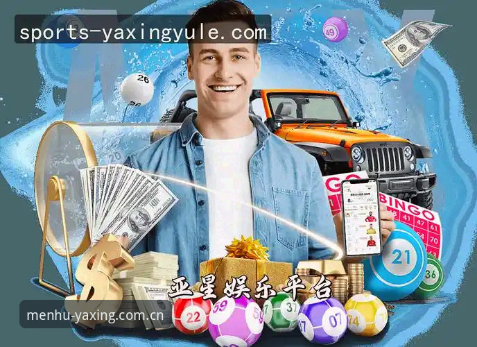亚星下载安全吗 亚星下载安全吗?亚星娱乐平台v2.0.5实测说明